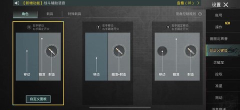绝地求生怎么切自动[图2]