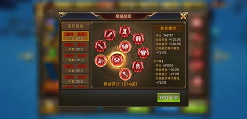 永恒纪元圣印怎么打[图2]