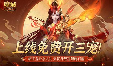 魔域口袋版怎么摆摊[图2]