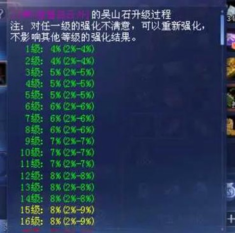 倩女幽魂吴山石怎么得[图1]