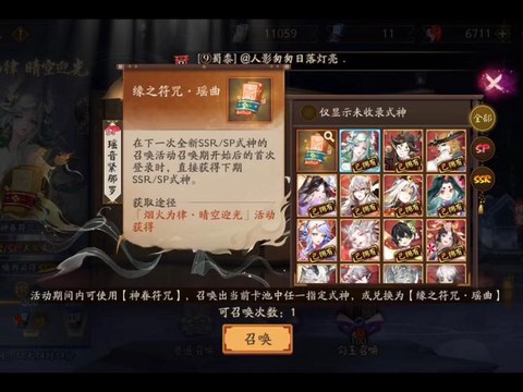 阴阳师怎么得挑战券