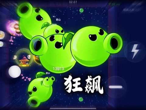 球球大作战怎么卡星辰[图2]