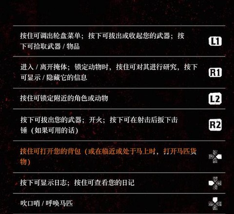 荒野大镖客怎么练属性