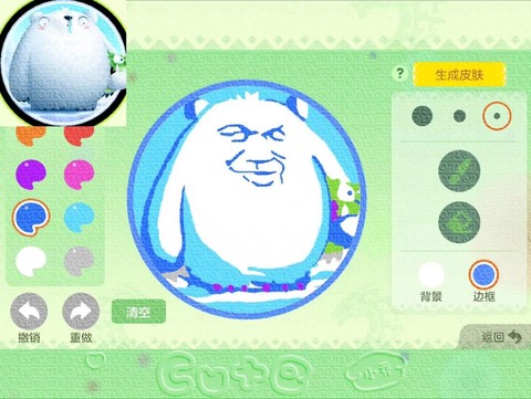 球球大作战怎么改皮肤