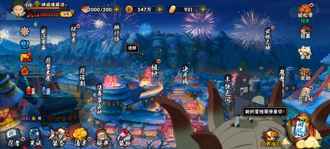 火影手游生日礼怎么过