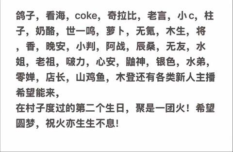 火影手游生日礼怎么过[图2]