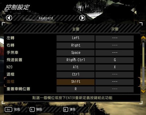 极品飞车9怎么输出[图1]