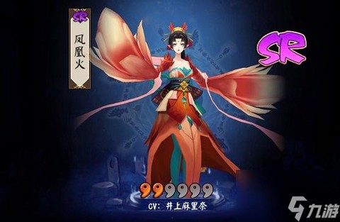 阴阳师来个火什么意思[图2]