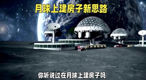 我的世界中怎么去月球[图2]