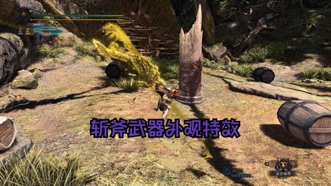 怪物猎人ol斩术是什么