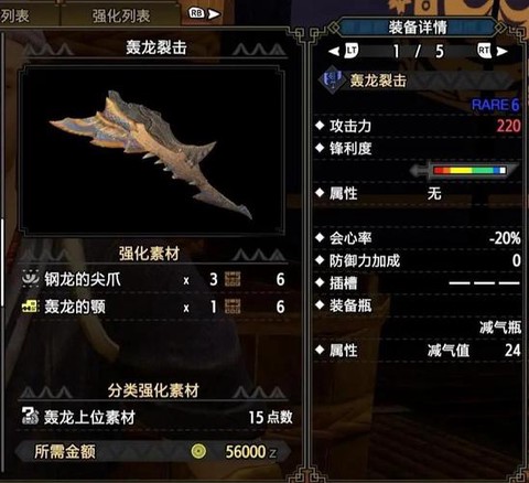 怪物猎人ol斩术是什么[图1]