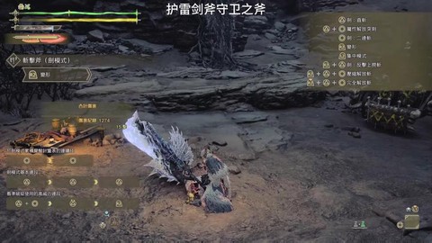 怪物猎人ol斩术是什么[图2]