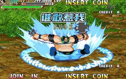 三国战纪怎么选许诸[图1]