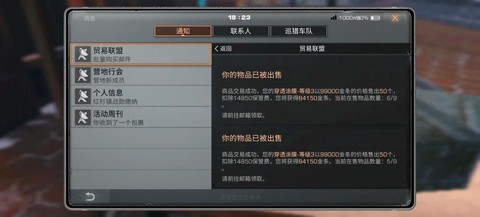 明日之后第三季怎么买