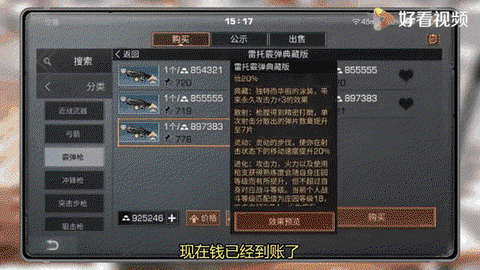 明日之后第三季怎么买[图2]