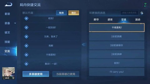 王者荣耀怎么发注意信号[图2]