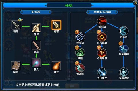 武林外传白虎怎么击杀[图1]