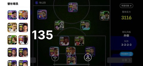 实况足球怎么更换账号[图2]