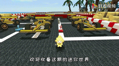 迷你世界的赛车怎么做[图1]