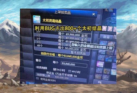 dnf异形结晶有什么用[图2]