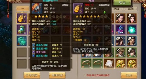 天龙八部装备怎么弄精通