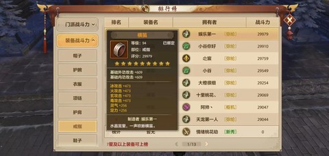 天龙八部装备怎么弄精通[图1]