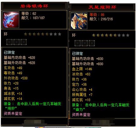 天龙八部装备怎么弄精通[图2]