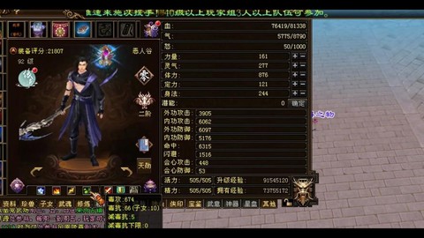 天龙八部3什么职业