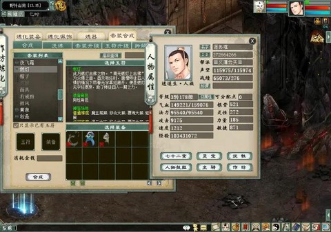 大话2容止配什么套装