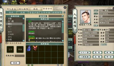 大话2容止配什么套装[图2]