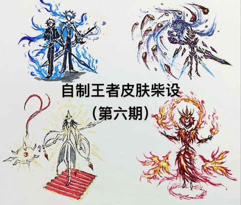 如何自制王者荣耀皮肤[图1]