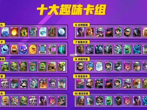 皇室战争怎么以弱胜强