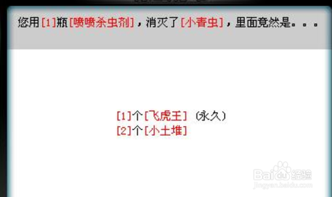 qq飞车飞虎怎么开[图2]