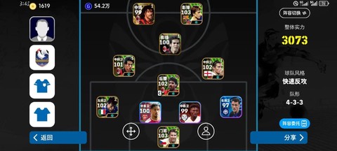 实况足球如何重置球员[图1]