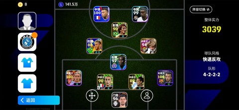 实况足球如何重置球员[图2]