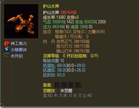 大话西游种情花怎么飞[图1]