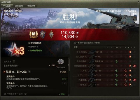 坦克世界精英车怎么弄