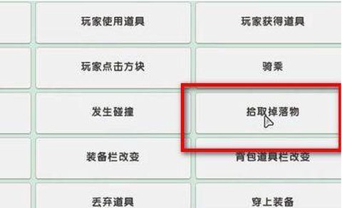 迷你世界怎么回复生命