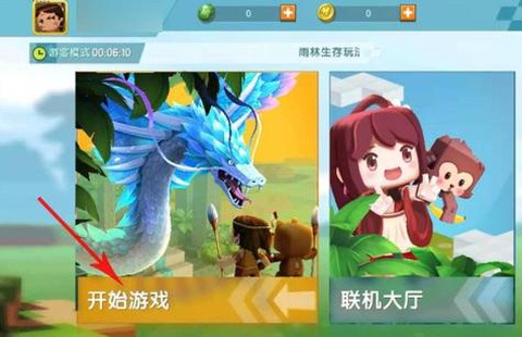 迷你世界怎么回复生命[图2]