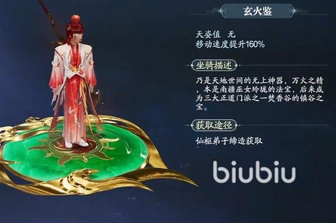 手游诛仙坐骑怎么获得