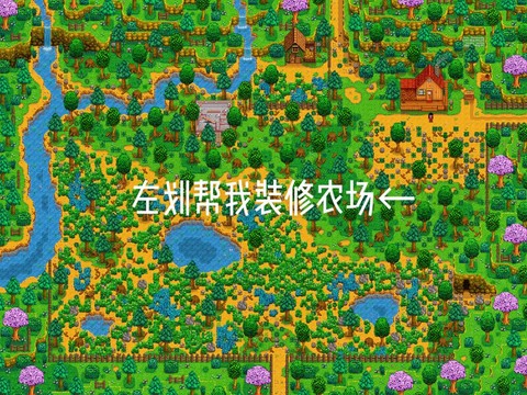 星露谷物语怎么储藏