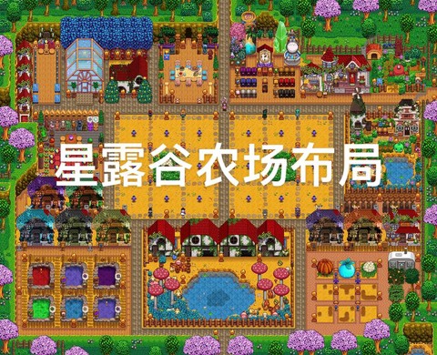 星露谷物语怎么储藏[图2]