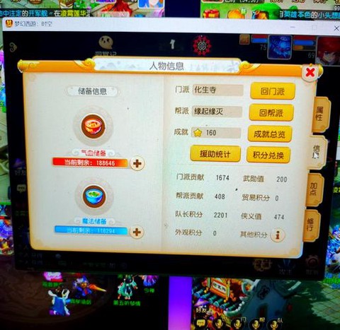 梦幻西游化生怎么加点