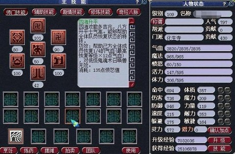 梦幻西游化生怎么加点[图1]