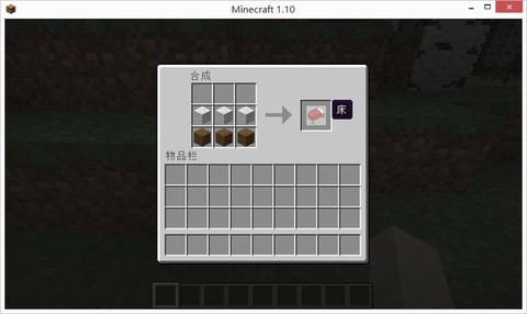 我的世界床怎么合成[图1]