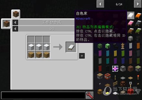 我的世界床怎么合成[图2]