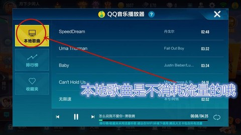 qq音乐怎么qq飞车[图1]