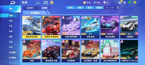 qq音乐怎么qq飞车[图2]