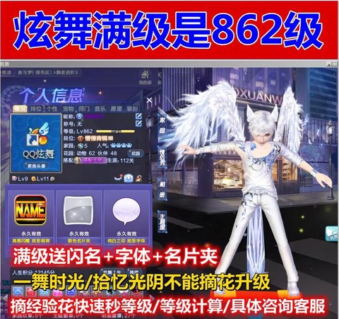 qq炫舞怎么快速满级