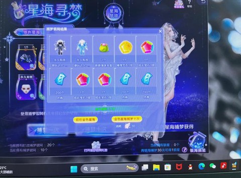 qq炫舞怎么快速满级[图2]